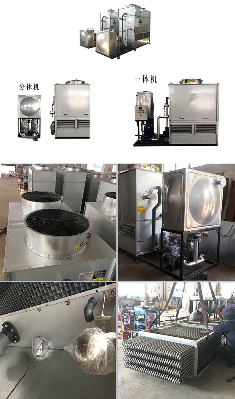 密<a href=http://m.659573.com/product/bishi/ target=_blank class=infotextkey>閉式冷卻塔</a>